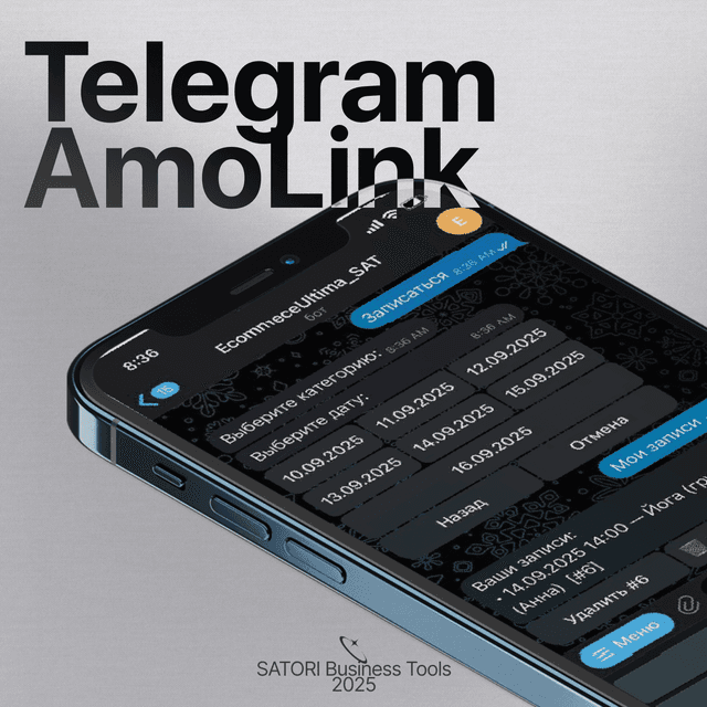 Телеграм-бот AmoLink